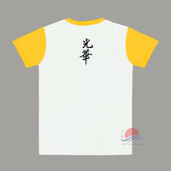 KHS PE T-shirt